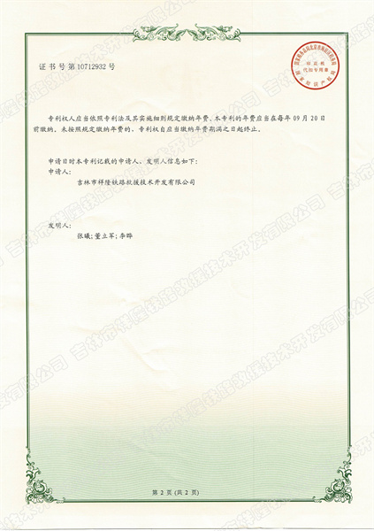 9-2一种曲线救援装置-2.jpg