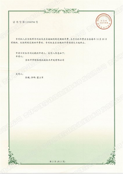 11-2、一种曲线救援落差调整器-2.jpg